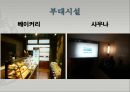 코모도 호텔.pptx 16페이지