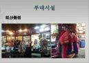 코모도 호텔.pptx 17페이지