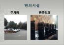 코모도 호텔.pptx 22페이지