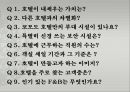 코모도 호텔.pptx 24페이지