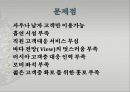 코모도 호텔.pptx 26페이지