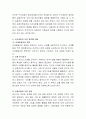 만 5세아의 공통과정으로서의 누리과정에 대하여 작성. 4페이지