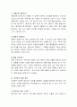 만 5세아의 공통과정으로서의 누리과정에 대하여 작성. 10페이지