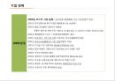 국순당 혁신기업 조사.pptx 5페이지