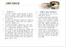 국순당 혁신기업 조사.pptx 10페이지