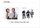 국순당 혁신기업 조사.pptx 26페이지