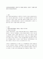 사회복지실천과정에서 사정도구의 의미를 설명하고 사정도구 사용에 대한 개인의 의견을 피력하시오. 2페이지