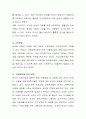 아동발달 연구에 영향을 준 철학자 중 로크와 루소에 대해 이들의 철학 및 교육사상 그리고 아동발달에 미친 영향에 대해 설명하세요. - 로크의 철학 및 교육사상 4페이지