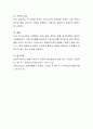 우리나라에서 시행되고 있는 영유아 프로그램 중 자신이 관심이 있는 한가지를 선택하여 이론적 내용과 현황을 조사하고 적용 시 문제점과 개선방향 등 제시한다 - 드림스타트(DreamStart) 7페이지