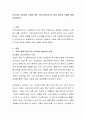 의료사회 사업분야 사례에 대한 의료사회복지사의 개입 방안과 역할에 대해 기술. 2페이지