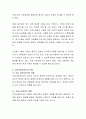 의료사회 사업분야 사례에 대한 의료사회복지사의 개입 방안과 역할에 대해 기술. 4페이지