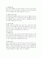 의료사회 사업분야 사례에 대한 의료사회복지사의 개입 방안과 역할에 대해 기술. 5페이지
