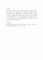 의료사회 사업분야 사례에 대한 의료사회복지사의 개입 방안과 역할에 대해 기술. 7페이지