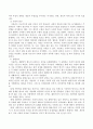 아들러(Adler)의 개인심리학에 나오는 주요 개념을 정리하고 주요개념에 맞추어 스스로를 분석해 보세요. 3페이지