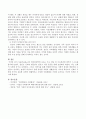 아들러(Adler)의 개인심리학에 나오는 주요 개념을 정리하고 주요개념에 맞추어 스스로를 분석해 보세요. 5페이지