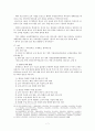 (A+) [교육대학원 한국어학과 석사과정-한국어교육개론] 한류 열풍에 따른 세계 속의 한국어교육 현장 7페이지