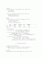 [한국어교육개론] 허용 \'한국어교육개론\' 요약 2페이지