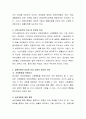 지역사회복지 이념 중 정상화 이념을 설명하고 장애인의 경우 이 이념 실천이 중요한 이유와 그 실천사례를 찾아 기술. 3페이지