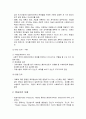 [사회복지실천론] 사회복지실천모델 - 과제중심 모델, 현실치료 모델, 클라이언트중심 모델에 대한 이해와 정리(주요개념과 사회복지실천에서의 적용)  4페이지