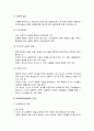 [사회복지실천론] 사회복지실천모델 - 과제중심 모델, 현실치료 모델, 클라이언트중심 모델에 대한 이해와 정리(주요개념과 사회복지실천에서의 적용)  7페이지