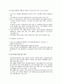 [사회복지실천론] 사회복지실천 평가론 - 사회복지실천 평가의 개념과 유형 및 평가 과정, 사회복지실천 평가 기법과 사회복지실천에서의 평가의 활용  10페이지