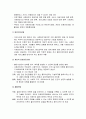 사례관리 - 기본개념, 정의 및 가치, 사례관리의 목적과 기본 원칙 및 역사적 배경, 사례관리의 모델과 과정, 사례관리의 중요성, 사례관리자의 역할과 사례관리의 실천 영역과 사례  7페이지