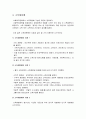 [사회복지정책론] 사회복지정책의 이해 - 사회복지정책의 정의, 사회복지정책의 모형, 소득재분배, 사회복지정책의 분석에 대한 이해와 정리  5페이지