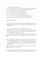 [사회복지정책론] 사회복지정책의 급여 - 급여대상과 급여형태 및 사회적 급여의 형태에 대한 이해와 정리 : 보편주의의 장단점, 선택주의의 장단점 5페이지