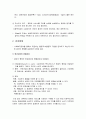 [사회복지정책론] 사회복지정책의 급여 - 급여대상과 급여형태 및 사회적 급여의 형태에 대한 이해와 정리 : 보편주의의 장단점, 선택주의의 장단점 6페이지