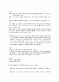 [사회복지정책론] 사회복지정책의 급여 - 급여대상과 급여형태 및 사회적 급여의 형태에 대한 이해와 정리 : 보편주의의 장단점, 선택주의의 장단점 7페이지