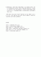 [사회복지정책론] 사회복지정책의 급여 - 급여대상과 급여형태 및 사회적 급여의 형태에 대한 이해와 정리 : 보편주의의 장단점, 선택주의의 장단점 9페이지