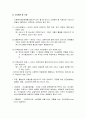 [사회복지정책론] 사회복지정책의 전달체계 - 공공복지와 민간복지, 사회복지정책의 민영화, 사회복지전달체계의 발전전략에 대한 이해와 정리  4페이지