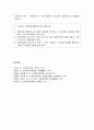 [사회복지정책론] 사회복지정책의 전달체계 - 공공복지와 민간복지, 사회복지정책의 민영화, 사회복지전달체계의 발전전략에 대한 이해와 정리  5페이지