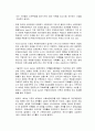 [사회복지정책론] 사회복지정책과 경제 - 사회복지정책과 경제성장, 사회복지정책과 투자, 사회복지정책과 저축, 경기변동과 사회복지정책에 대한 이해와 정리  7페이지