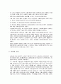 [사회복지정책론] 사회복지정책의 역사 - 빈민법 시대, 사회사업의 출발과 사회보험 시대, 복지국가시대에 대한 이해와 정리, 사회복지정책 역사의 3단계 3페이지