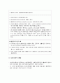 [사회복지정책론] 사회복지정책의 역사 - 빈민법 시대, 사회사업의 출발과 사회보험 시대, 복지국가시대에 대한 이해와 정리, 사회복지정책 역사의 3단계 7페이지