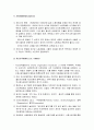[사회복지정책론] 사회복지정책의 역사 - 빈민법 시대, 사회사업의 출발과 사회보험 시대, 복지국가시대에 대한 이해와 정리, 사회복지정책 역사의 3단계 8페이지