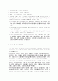 [사회복지정책론] 사회복지정책의 역사 - 빈민법 시대, 사회사업의 출발과 사회보험 시대, 복지국가시대에 대한 이해와 정리, 사회복지정책 역사의 3단계 12페이지