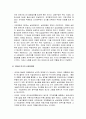 [사회복지정책론] 사회복지정책의 역사 - 빈민법 시대, 사회사업의 출발과 사회보험 시대, 복지국가시대에 대한 이해와 정리, 사회복지정책 역사의 3단계 13페이지