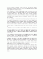 [사회복지정책론] 사회복지정책의 역사 - 빈민법 시대, 사회사업의 출발과 사회보험 시대, 복지국가시대에 대한 이해와 정리, 사회복지정책 역사의 3단계 14페이지