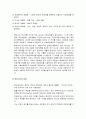 [사회복지정책론] 사회복지정책의 역사 - 빈민법 시대, 사회사업의 출발과 사회보험 시대, 복지국가시대에 대한 이해와 정리, 사회복지정책 역사의 3단계 17페이지