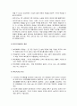 [사회복지정책론] 사회복지정책의 역사 - 빈민법 시대, 사회사업의 출발과 사회보험 시대, 복지국가시대에 대한 이해와 정리, 사회복지정책 역사의 3단계 18페이지