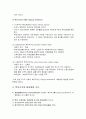 [사회복지정책론] 복지국가 - 복지국가의 정의와 유형, 복지국가와 탈상품화 지수, 스칸디나비아 복지국가, 복지국가와 코포라티즘에 대한 이해와 정리  3페이지