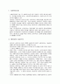 [사회복지정책론] 사회사상과 사회복지정책 - 사회복지사상, 페이비언 사회주의, 케이스주의와 국가개입주의, 신자유주의, 제3의 길, 복지다원주의, 마르크스 주의에 대한 이해와 정리  2페이지