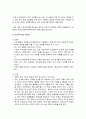 [사회복지정책론] 사회사상과 사회복지정책 - 사회복지사상, 페이비언 사회주의, 케이스주의와 국가개입주의, 신자유주의, 제3의 길, 복지다원주의, 마르크스 주의에 대한 이해와 정리  16페이지