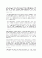 [사회복지정책론] 사회복지정책의 이론 - 수렴이론, 확산이론, 페미니즘론, 이익집단론, 국가론, 사회양심론, 시민권론, 음모이론, 한국의 복지권, 정치경제학적 이론에 대한 정리  18페이지