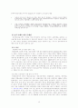송도 국제도시 15페이지