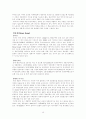 송도 국제도시 18페이지