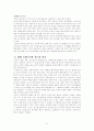 송도 국제도시 21페이지