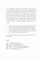 [사회복지정책론] 사회보험 - 사회보험의 특징 및 사회보험과 민간보험, 역선택과 도덕적 해이에 대한 이해와 정리  13페이지